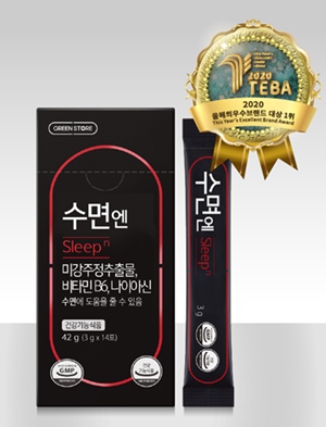그린스토어 수면엔, 2020 우수브랜드 대상 수상