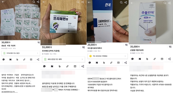 먹다 남은 약 중고거래, 불법인지 모르는게 더 문제