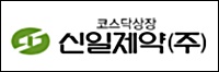 신일제약 권석영 연구소장 퇴사…후임자 11월 영입
