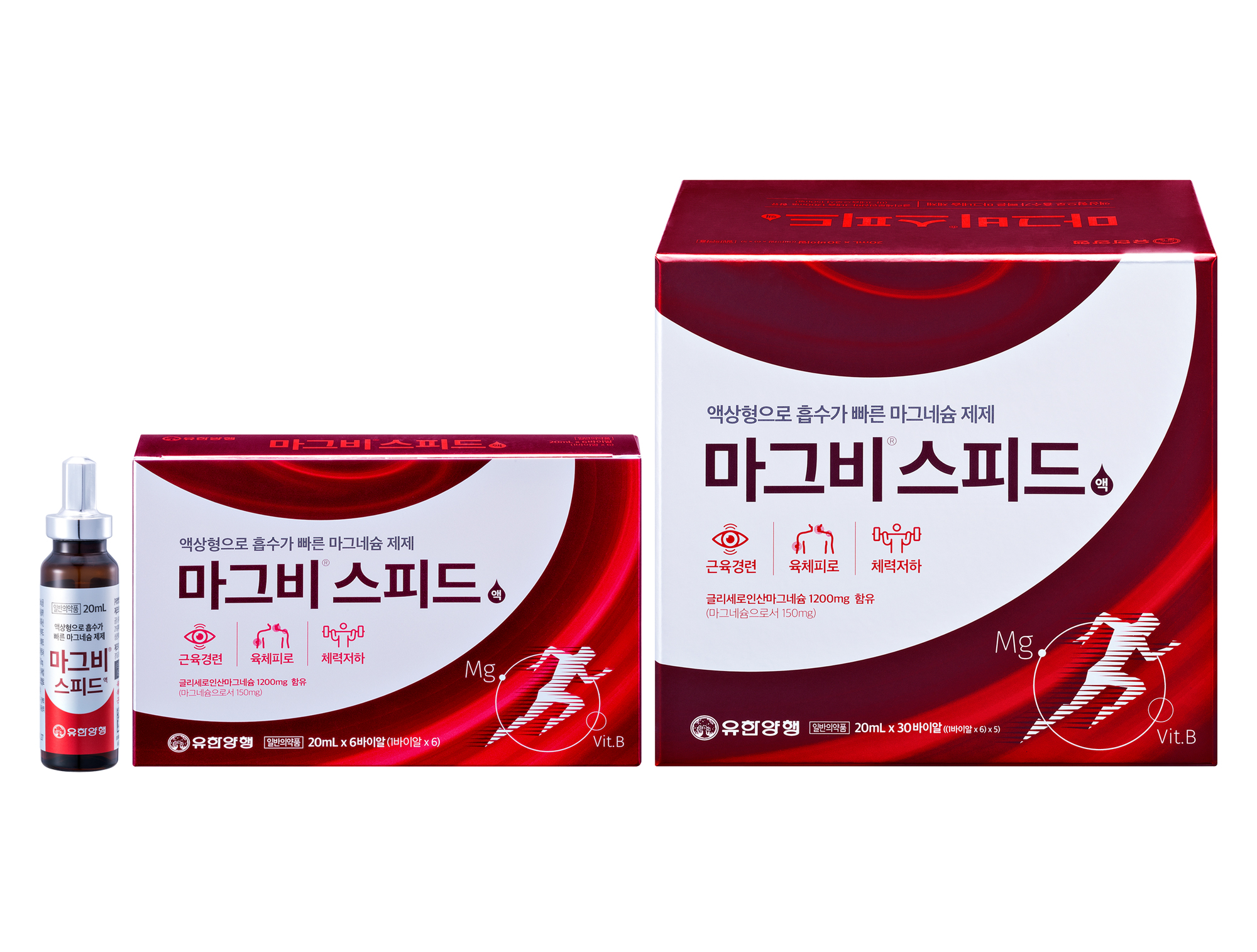 유한, '마그비스피드액' 비대면 웹심포지엄 개최