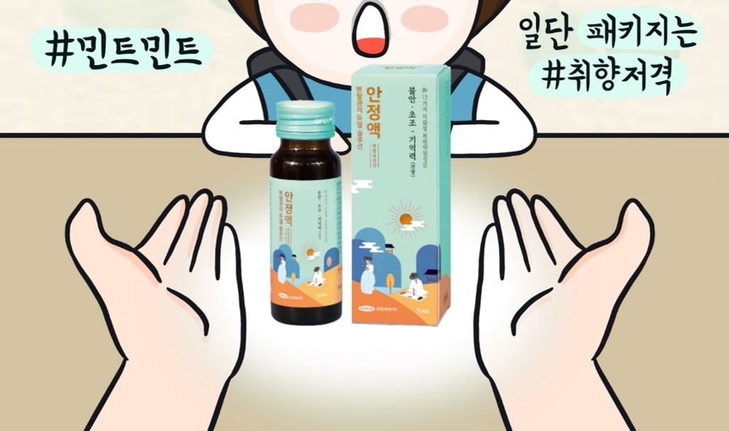 수험생 초조·불안증...'안정액', 올바른 복약지도는