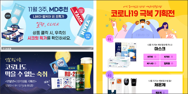 "립케어에 숙취해소제까지"…약국 온라인몰 겨울 이벤트
