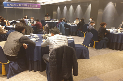 경기도약 "코로나로 힘든데"...회비 2만원 되돌려준다