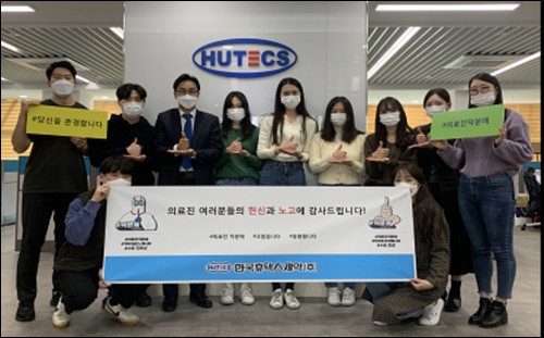 한국휴텍스제약, 덕분에 챌린지 동참