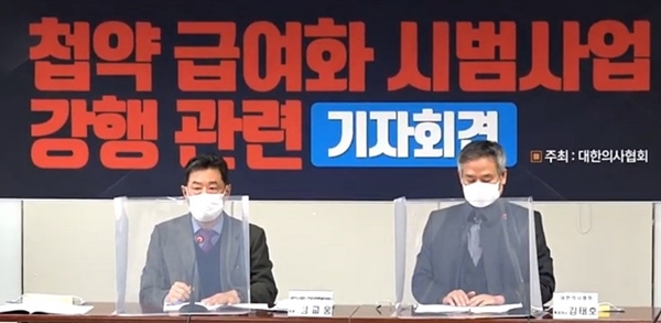 의협 "첩약급여 즉각 중단…의약한정 협의체 재논의 필요"