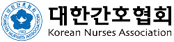 간협 "자가격리자, 국시 응시자격 박탈은 가혹" 