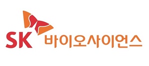 SK바이오사이언스 코스피 상장 추진...심사신청서 제출