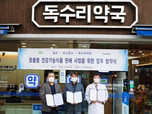 소분 건기식 약국모델 대형병원 문전약국서 첫발
