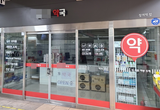 정부 고시 기다리는 보건소…이달 지하철약국 판가름 