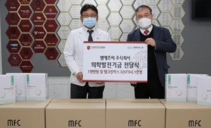 원료기업 MFC, 고려대의대에 마스크 1만장 전달
