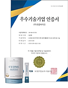 큐옴바이오, SCI평가정보 유산균 우수기술기업 인증