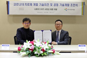 국전약품, 아이엠디팜과 나파모스타트 코로나 치료제 개발