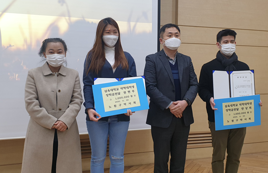 노원구약, 삼육대 약대생 2명에 장학금 전달