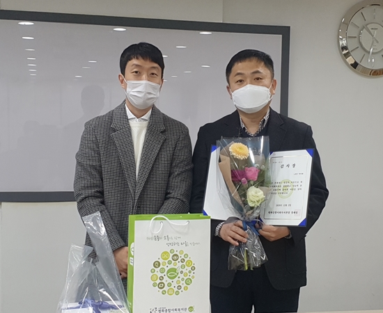 노원구약, 지역 사회복지관서 감사장 받아 