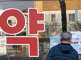 코로나 수도권→전국으로 확산…지역 약국가도 비상