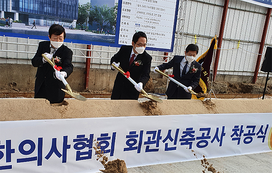 의협, 이촌동 신축회관 착공식...2022년 5월 준공 예정 
