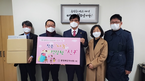 충북약사회, 청소년센터에 300만원 상당 영양제 전달