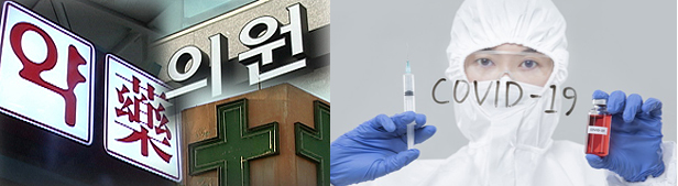 의약사 등 사회필수인력 코로나 백신 우선접종 '유력'