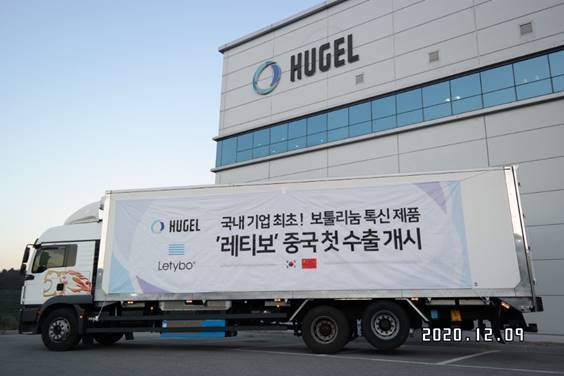 휴젤, '레티보' 중국수출 첫 선적…내년 3월 유통 개시