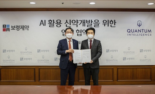 보령제약-퀀텀인텔리전스, AI활용 신약개발 협약