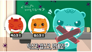 건보공단, 착한 마스크 사용법 공익광고 캠페인