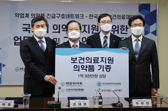 약사회-제약협-유통협, 1억 9천만원 상당 의약품 지원
