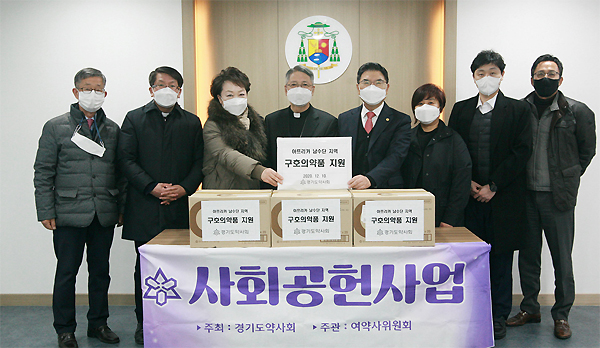경기도약, 아프리카 수단 구호활동 의약품 기탁
