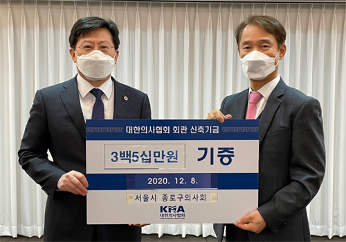 "의협 회관 신축에 힘 보탭니다"…기금 모금 잇따라