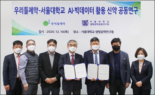 우리들제약, AI 접목 바이오신약 사업 강화
