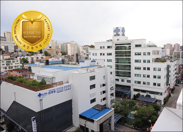안양샘병원, 보건복지부 3주기 종합병원 의료기관 인증 