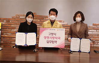 경기 고양지역 약국들, 지역 자살예방사업 동참