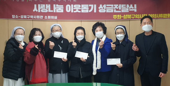 성북구약, 연말연시 관내 불우이웃들에 성금 전달