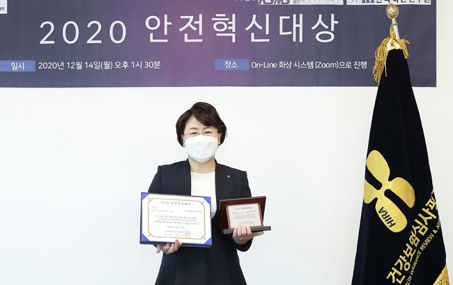 심평원, 2년 연속 '안전혁신 대상' 수상