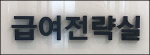공단 약가담당 전직원 코로나 검사…오전 중 결과 통보