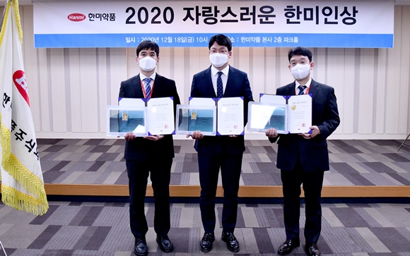 한미약품 송영숙 회장, '자랑스러운한미인상' 제정