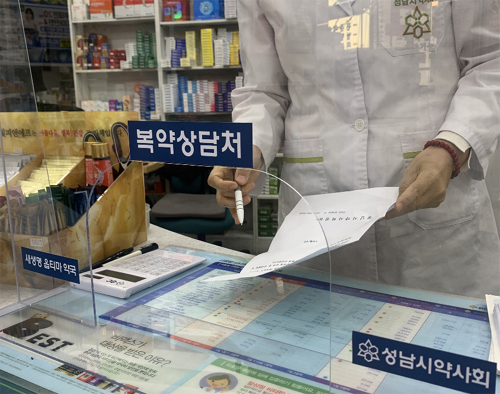 성남시약, 비말 가림막 공동구매 기한 1월까지 연장