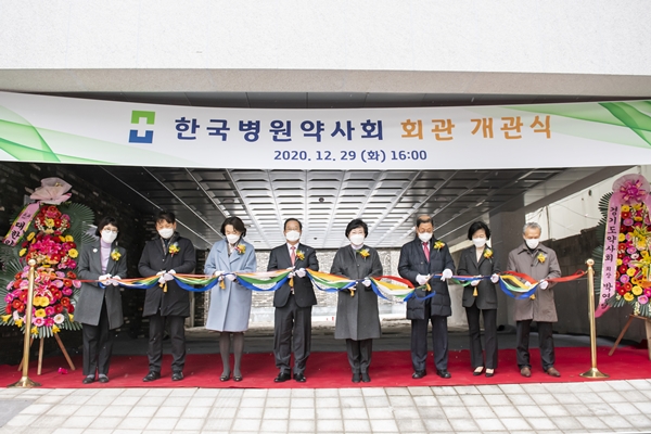 "새 회관에서 한 단계 도약"...병원약사회 40주년 새출발