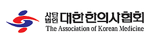 한의협 "추가 의사국시 시행, 불공정한 처사"