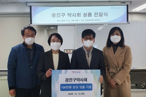 광진구약, 복지재단 방문해 건강음료 전달
