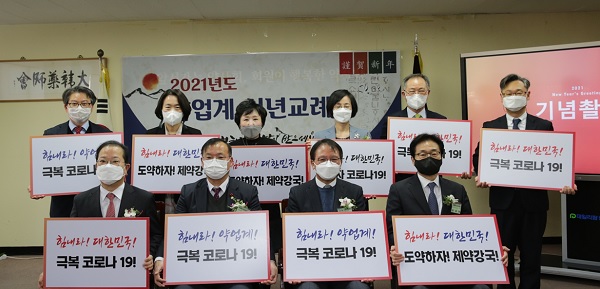 약계 단체들 "힘합쳐 코로나 극복…제약강국 도약 확신"

