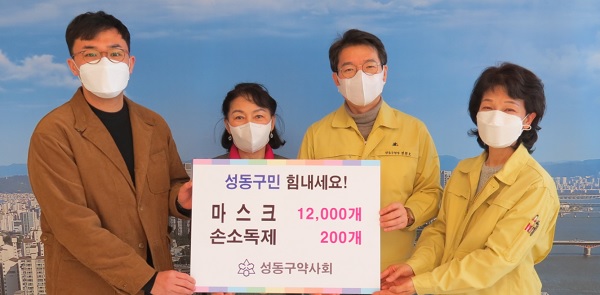 성동구약, 구청에 마스크·손소독제 전달
