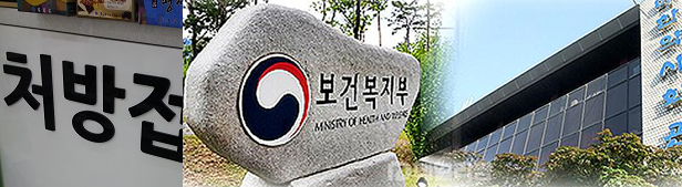 "면대약국 꼼짝마"…처분기준 개선·기획조사 예고