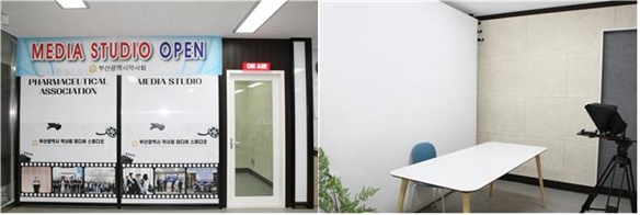 비대면 회무 본격화...부산시약, 미디어스튜디오 개관 