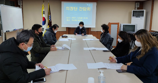 은평구약, 의장단 간담회서 정기총회 진행 방안 논의