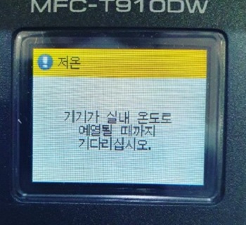 북극한파에 약국 프린터도 얼었다…수도관 동파도 잇따라