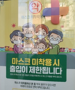 계속되는 확진자 약국 방문...마지막 보루는 마스크