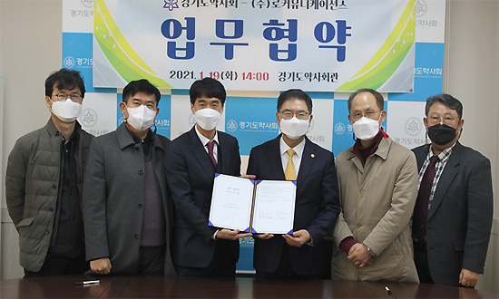 경기도약, 약사 밀착형 무료 법률서비스 도입