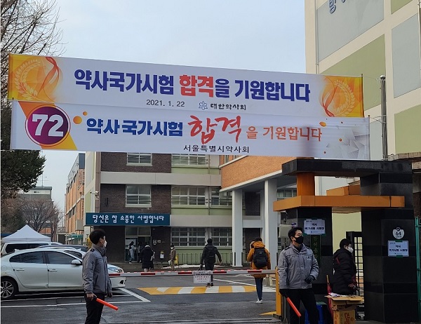 사상 초유 '마스크 약사국시'…약대생 1900여명 응시