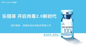 국내 톡신, 中 론칭 호재에 현지 관련주 폭등