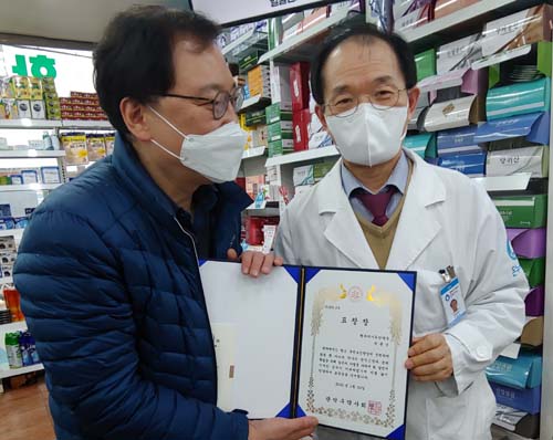 관악구약, 정기총회 수상자 약국 방문해 표창 